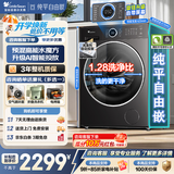 小天鹅（LittleSwan）滚筒洗衣机全自动单洗/洗烘带烘干一体机水魔方系列10公斤/12公斤家用大容量 以旧换新 【 滚筒单洗 628plus】智能投放+新品预混水魔方