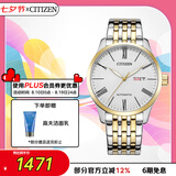 西铁城（CITIZEN）手表男日韩表自动机械日显表盘钢带商务送七夕节礼物NH8354-58A