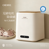 OIDIRE（偶点）内衣洗衣机 高温煮洗杀菌 迷你洗衣机小型内裤洗衣机内衣裤洗袜子专用全自动洗脱烘干一体 【无刷】高温煮洗+四重杀菌+巴氏烘干+无刷电机