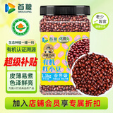 首粮东北有机红小豆2.2斤罐装  红豆粥豆沙豆馅原料五谷杂粮粗粮