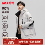 鸭鸭（YAYA）王一博同款羽绒服男士短款冬季新款加厚户外保暖时尚红色工装外套 白迷彩色-YE3B706712D XL /180