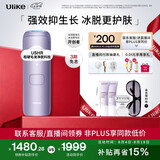 Ulike【七夕礼物】【政府补贴】Air4蓝宝石冰点脱毛仪女士刮毛刀剃毛器私处美容仪生日礼物送女友七夕 【先剃后脱】水晶紫-24h发货