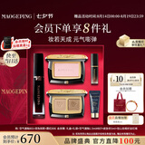 毛戈平彩妆礼盒空气唇釉801+双色眼影+腮红806化妆品七夕情人节礼物
