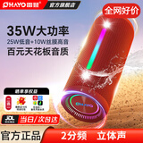 雷登X10MAX音响蓝牙音箱 2分频1.1声道35W大音量高音质2026新款重低音炮户外小型便携自行车骑行防水 2分频1.1声道【传奇音质】四核35W赛道扬声器-红 防尘防水+超长续航【今/明日达】8