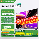 小米电视43英寸高清屏wifi网络智能液晶平板电视机客厅卧室彩电以旧换新补贴 43英寸 A43英寸2025节能款