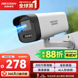 海康威视监控摄像头200万红外全彩夜视AI人形检测可录音POE网线供电 商超学校 室内外监控B12HV3-LA 4mm