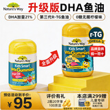 佳思敏（Nature's Way）DHA儿童鱼油软糖升级版60粒 0糖无腥