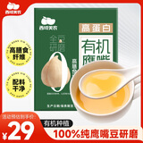西域美农有机鹰嘴豆粉300g 新疆特产冲饮谷物即食代餐无加蔗糖原味豆浆粉