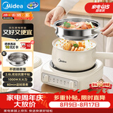 美的（Midea）电煮锅 小电锅 电蒸锅 电火锅 电热锅 分体式可拆洗 2.6L学生宿舍多功能锅 泡面锅 XZC2061 配蒸笼