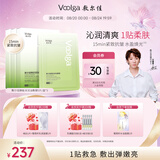 敷尔佳酵能深润油敷膜3盒 面膜舒缓修护补水保湿精华清爽 礼物送女友