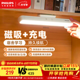 飞利浦（PHILIPS）护眼台灯学生宿舍超长续航磁吸酷毙灯床头灯充电便携酷侠Promax