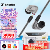 森海塞尔（Sennheiser）IE900/IE600/IE300旗舰级HIFI高保真超宽单动圈单元可拆卸MMCX挂耳式耳机 高保真发烧有线耳机耳塞 IE900+UA4银色 便携耳放