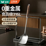 双枪（Suncha）316L不锈钢锅铲【0重金属实心加粗】加厚胡桃木手柄铁锅炒菜铲子