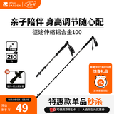牧高笛（MOBIGARDEN）征途伸缩铝合金登山杖 户外徒步登山手杖超轻外锁登山杖 云崖灰135CM（单根）