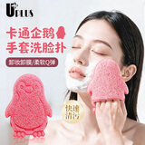 优家（UPLUS）企鹅洗脸扑手套洁面扑加厚洗脸卸妆卸泥膜蜂巢洗脸棉遇水变大 1个