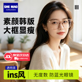 奢鸟219防蓝光眼镜 透明茶框 素颜韩版ins风无度数手机电脑防辐射眼镜