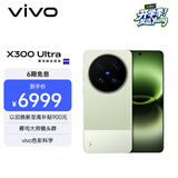 vivo X300 Ultra 12GB+256GB 胶片绿 蔡司大师镜头群 全焦段4K 120fps 10bit Log 拍照 AI手机
