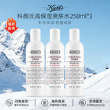 科颜氏高保湿爽肤水250ml 高保湿水补水保湿收毛孔舒润护肤品生日礼物女 高保湿精华水 250m*3