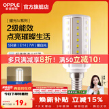 欧普照明（OPPLE）二级能效玉米泡led灯泡家用螺口超亮节能灯三色变光E14E27螺口 【E14】7W | 暖白光（5只装）