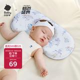 babycare新生儿枕头硅胶云片枕婴儿透气宝宝枕头0-6月可机洗43*21星月王国