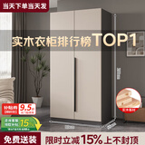 隐匠小驿【包安装】实木衣柜卧室家用简约经济型柜子轻奢大衣橱四门组合柜 0.8米两门主柜