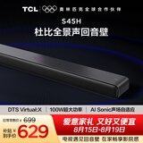 TCLS45H 杜比全景声回音壁  DTS Virtual:X 100W大功率 长条智能家庭影院家用蓝牙音箱