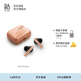 B&O【重磅新品】【龚俊同款】Beo Grace耳机主动降噪真无线蓝牙耳机 蜂蜜金 节日礼物