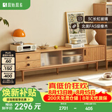 原始原素实木电视柜现代简约储物柜橡木客厅家具柜子落地柜高级2.2米H7081