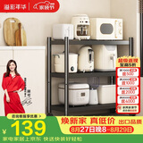 溢彩年华厨房置物架落地多层微波炉架收纳架储物货架 【70*40*86cm】6140