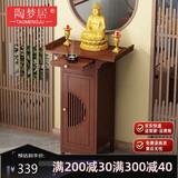 陶梦居佛桌新中式立柜财神爷柜佛台供桌香案佛像关公菩萨供台贡桌置物架