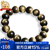 石玥珠宝精品12mm金眼天然黑曜石手串本命年转运珠水晶手链男女士款礼物