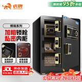 虎牌保险柜家用办公小型电子密码保管柜全钢防盗可入墙入柜保险箱 博瑞系列 45cm 钢琴黑