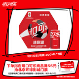 可口可乐（Coca-Cola）FIFA世界杯限定装碳酸饮料汽水200ml*7迷你罐整箱装礼盒