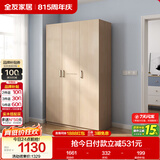 全友家居衣柜卧室家用储物收纳柜一体靠墙现代简约原木风大衣柜出租屋