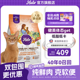 自然光环Halo【成猫健美】美国进口猫粮无谷主粮大袋宠物成年减肥干粮蓝猫 【吃饱不胖】成猫健美 鲜鸡肉丨美国进口10磅 下单抽奖·满赠好礼~详情请入会