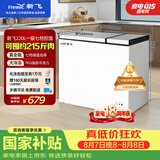 新飞220L双温家用冷柜一级冷藏冷冻冰柜节能省电宽幅变温小冰箱BCD-220DHF 国家补贴
