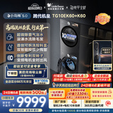 小天鹅（LittleSwan）小乌梅5.0跨代机皇 洗烘套装 10KG滚筒洗衣机全自动+双转子变频热泵式烘干机家用 TG10EK60+K60