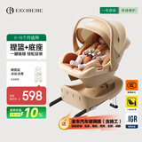 怡戈（Ekobebe）新生婴儿0-15个月提篮式安全座椅汽车用便携车载底座款奶酪棕