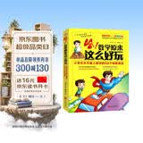 哈！数学原来这么好玩：小学生牛牛爱上数学的50个神奇魔法 开学季