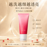 雅诗兰黛鲜活亮采二合一红石榴洁面乳60ml护肤品化妆品送女友生日礼物
