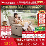 芝华仕头等舱9780电动摇转单懒人沙发躺椅客厅阳台布艺午睡休闲椅防水污
