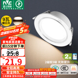 雷士（NVC）LED筒灯客厅卧室过道嵌入式二级能效全铝漆白9瓦暖白开孔95-100mm