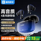 酷狗【4麦重低音炮】无线蓝牙耳机入耳式主动降噪金榜高级音质音乐游戏通话长续航2026新款耳塞M61