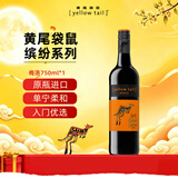 黄尾袋鼠（Yellow Tail）缤纷系列 梅洛 半干型红葡萄酒 750ml 智利原瓶进口