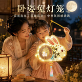 多美忆中秋节灯笼儿童灯笼diy手工制作材料兔子花灯幼儿园pvc手工灯笼