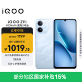 vivoiQOO Z11i 6GB+128GB 青峰 IP65防尘防水 SGS五星抗跌耐摔认证 6500mAh蓝海大电池 iqooz11i手机
