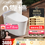 九牧（JOMOO）全家桶智能马桶家用马桶坑距可调自动翻盖坐便器清洗烘干S780P 【全家桶2.0】0靠墙+自清洁+旋风魔力泡 坑距免测量（280-400范围内）