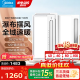 美的（Midea）风暖浴霸暖风照明排气一体五合一智能暖风机浴室卫生间换气取暖器 【两卫一厨】触控款*2+凉霸B8