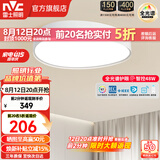 雷士（NVC） led吸顶灯时尚创意奶油风简约客厅餐厅卧室灯具 高显色灯饰-云裳 48W 2682lm 【全光谱】云裳 卧室灯B