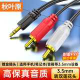 秋叶原（CHOSEAL）3.5mm转双莲花头音频线 3.5转一分二莲花2RCA红白公对公 连接电脑电视音响箱功放线 1米 QS3002T1